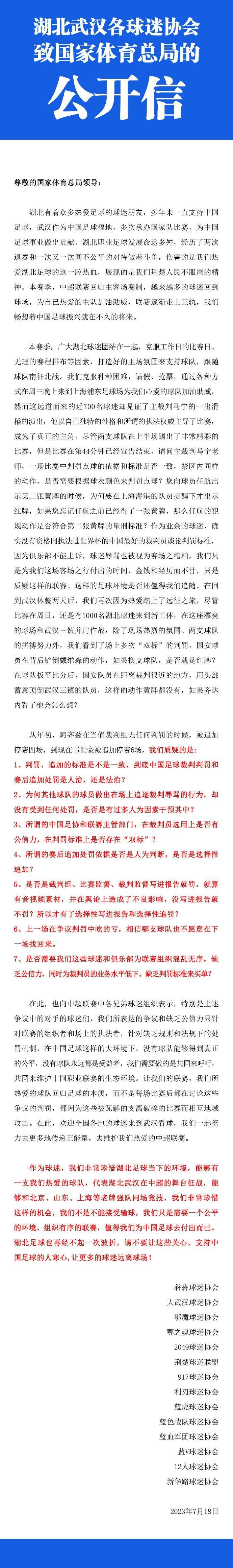 国米跟队记者巴尔扎吉更新了劳塔罗、德弗赖、桑切斯的伤情。